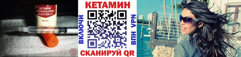 Кетамин ketamine Красноармейск