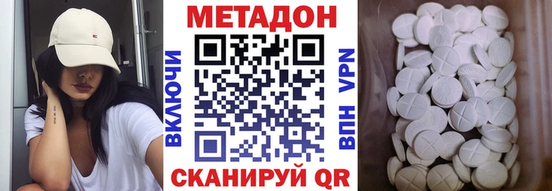 Купить закладки  Красноармейск  Метадон кристалл 
